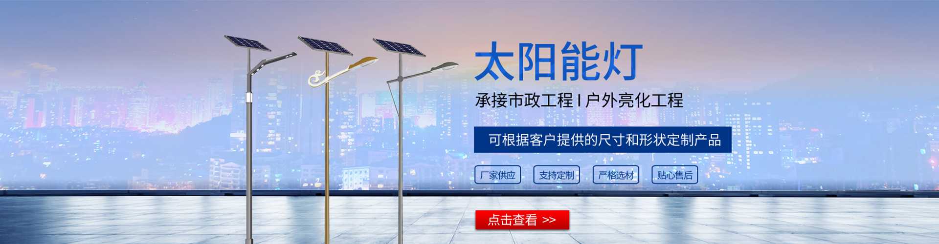 城固县太阳能路灯哪家好